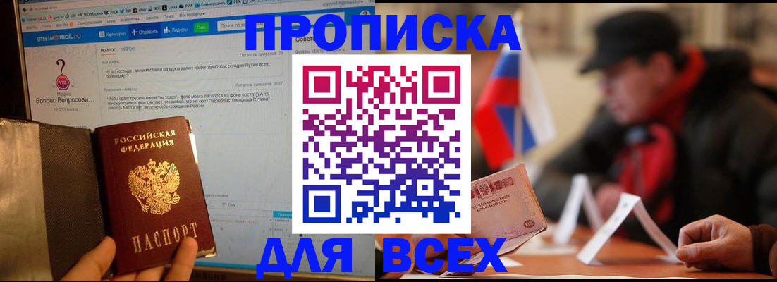 прописка иностранных граждан в Ак-Довураке