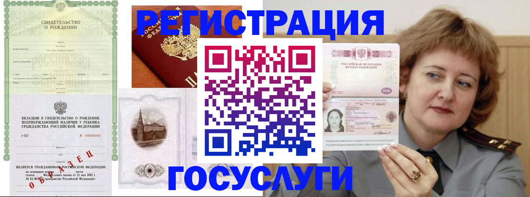 временная регистрация госуслуги в Ак-Довураке