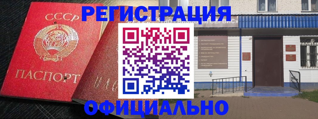 прописка для школы в Ак-Довураке