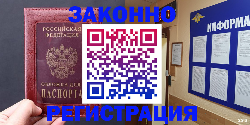 где прописаться в Ак-Довураке