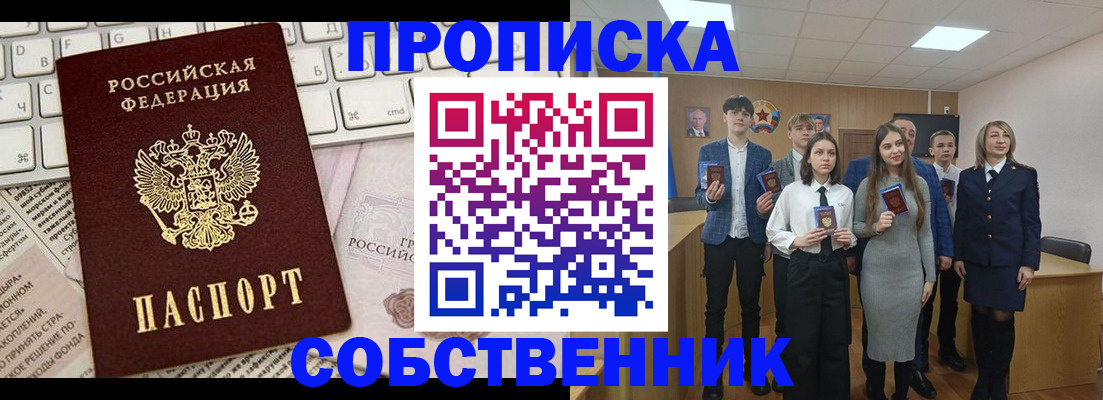 временная регистрация купить в Ак-Довураке